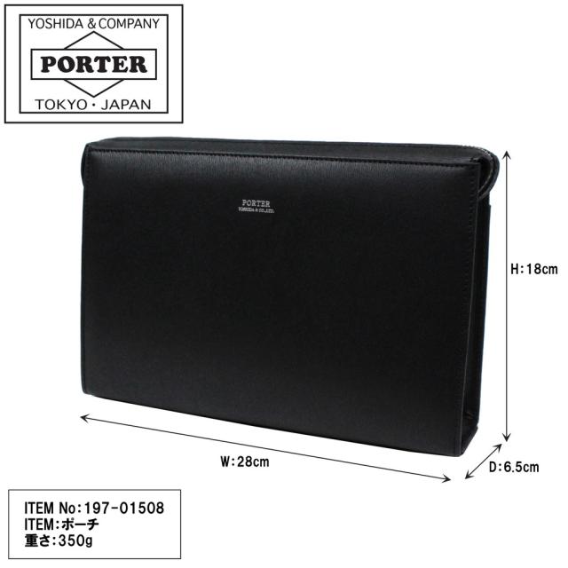 ポーター フラックス ポーチ 197-01508 10 ブラック PORTER 吉田カバン セカンドバッグ クラッチバッグ FLUX レザー ギフト プレゼント 日本製 フォーマル ブランド 型押し