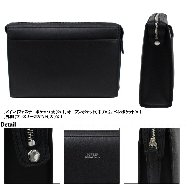 ポーター フラックス ポーチ 197-01508 10 ブラック PORTER 吉田カバン セカンドバッグ クラッチバッグ FLUX レザー ギフト プレゼント 日本製 フォーマル ブランド 型押し