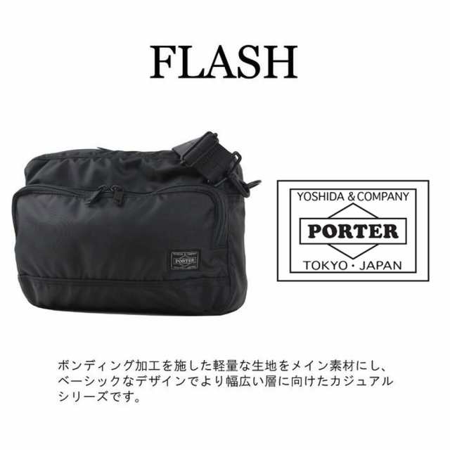 ポーター フラッシュ ショルダーバッグ 689-05949 10 ブラック PORTER 吉田カバン ショルダーバッグ FLASH ギフト プレゼント  日本製 A5の通販はau PAY マーケット FUTABA au PAY マーケット－通販サイト