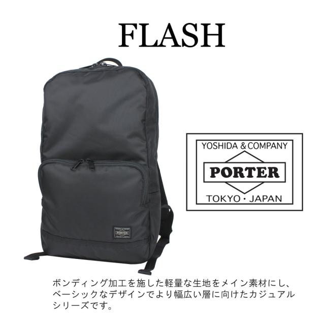 ポーター フラッシュ デイパック 689-05954 10 ブラック PORTER 吉田カバン デイパック FLASH ギフト プレゼント 日本製_2