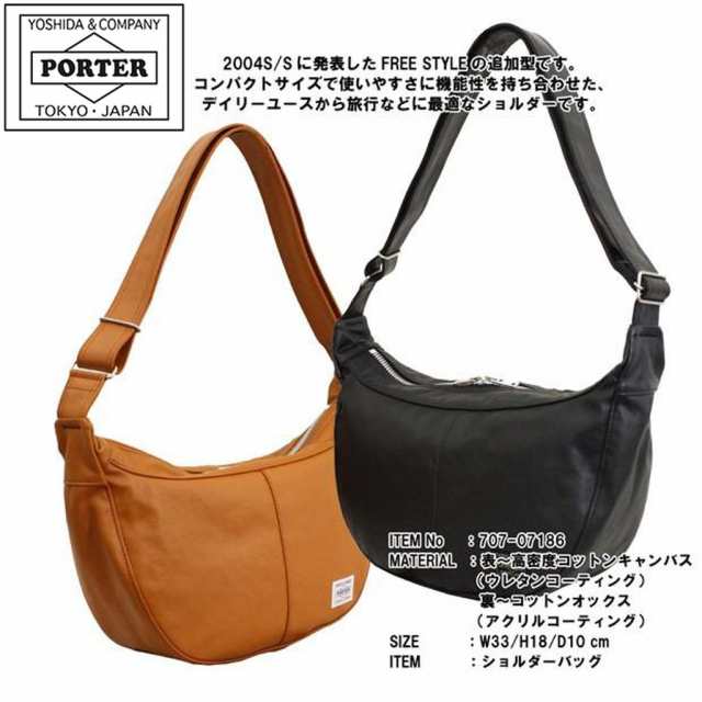 PORTER ブラック ショルダーバッグ