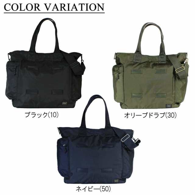 ポーター フォース 2WAYトートバッグ 855-07500 10 ブラック