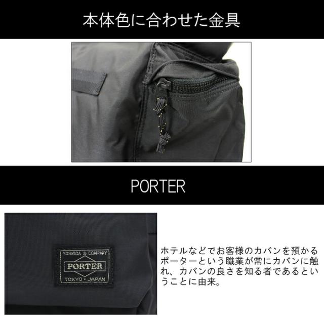 ポーター フォース 2WAYトートバッグ 855-07500 10 ブラック
