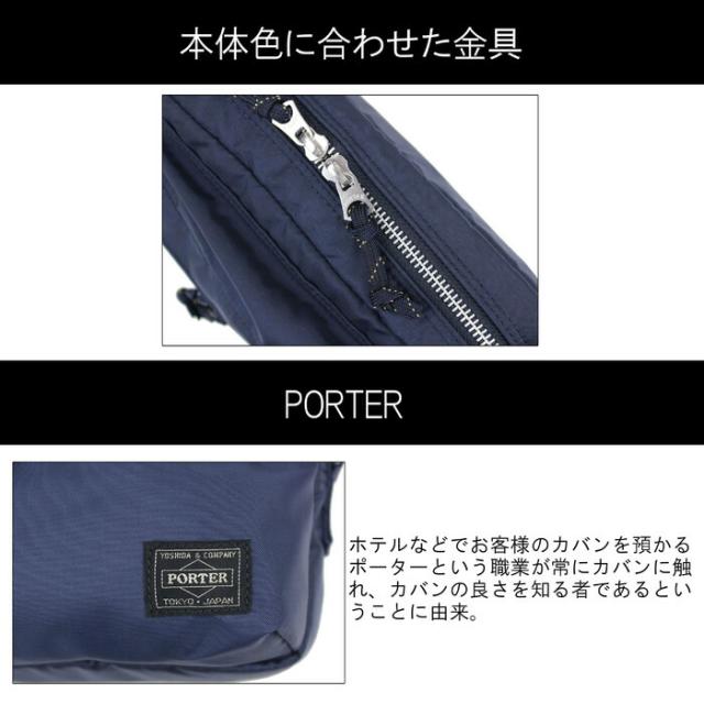 ポーター フォース 2WAYウエストバッグ 855-07501 10 ブラック