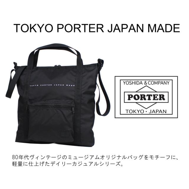 PORTER ポーター RIDE ライド ショルダーバッグ 近江ちぢみ ブラック PORTER ショルダーバッグ ブラック 斜めがけ ユニセックス 機内 吉田
