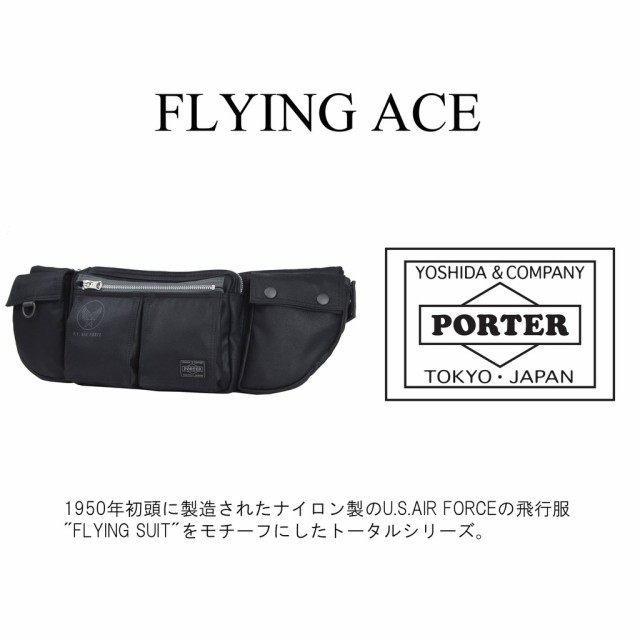 ウエストポーチPORTER ポーター フライングエース ウエストバッグ ブラック