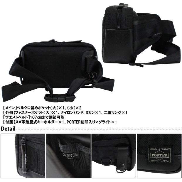 ポーター ヒート ウエストバッグ 703-07972 ブラック 10 吉田カバン PORTER HEAT WAIST BAG ショルダーバッグ 斜めがけ メンズ レディース ビジネス カジュアル トラベル アウトドア ミリタリー 耐久 耐水 日本製_2