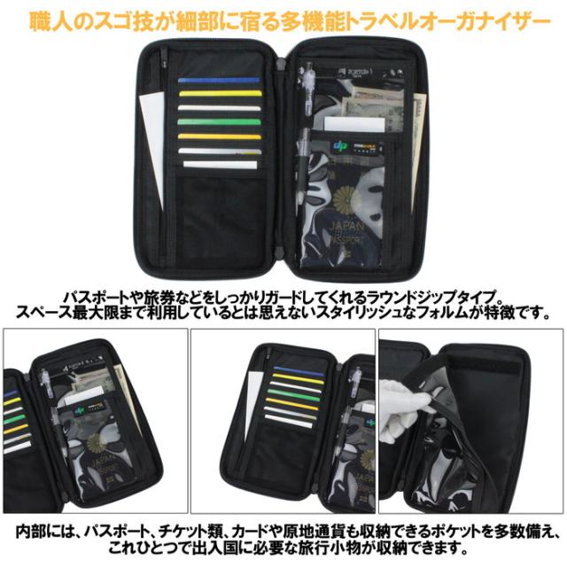 ポーター PORTER パスポートケース オーガナイザー 新品未使用品 TIME（PORTER） ポーター タイム トラベルオーガナイザー 655-17879