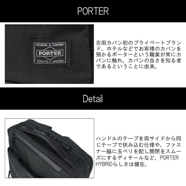ポーター ハイブリッド デイパック 737-17933 10 ブラック PORTER 吉田カバン リュックサック HYBRID 通勤 日本製 A4サイズ 15L 2層 ビジネスバッグ ブランド_8