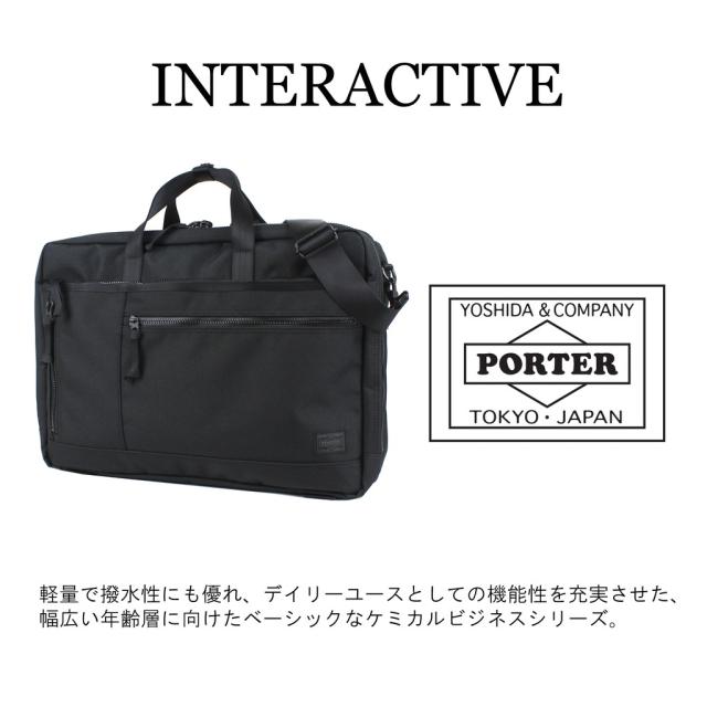 ポーター インタラクティブ 2WAYブリーフケース 536-17048 10 ブラック PORTER 吉田カバン ビジネスバッグ INTERACTIVE 通勤 日本製 B4サイズ 2層 ブランド