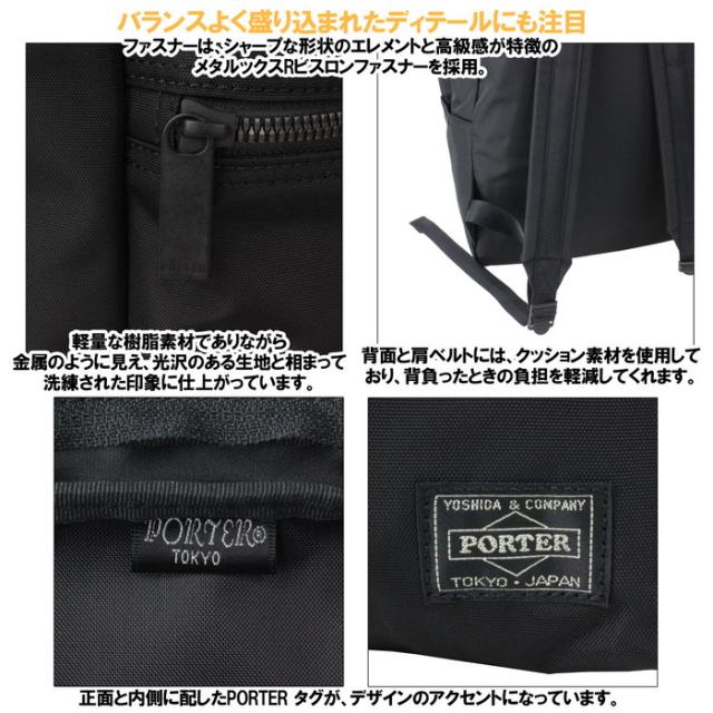ポーター ジョイン デイパック 872-07645 10 ブラック PORTER 吉田 