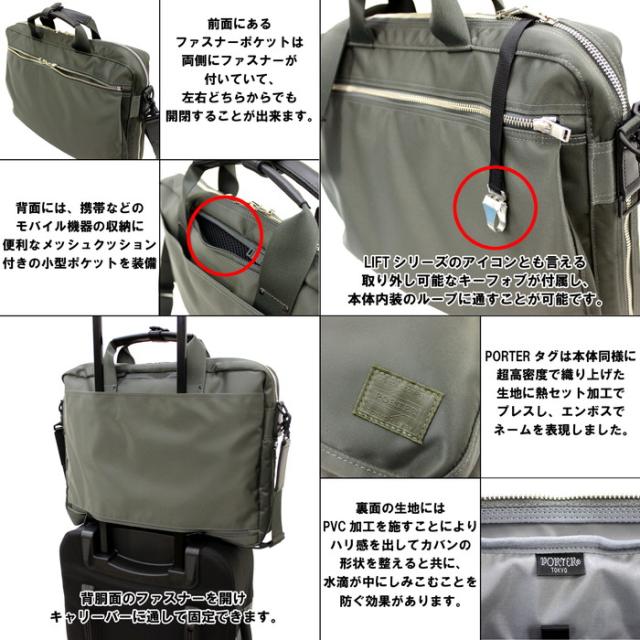 ポーター リフト 2WAYブリーフケース 822-06225 10 ブラック PORTER