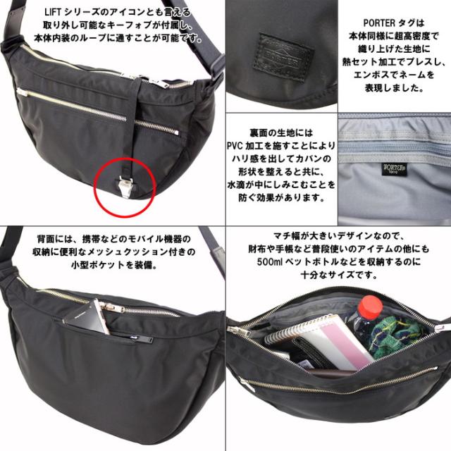 ポーター リフト ショルダーバッグ 822-07411 10 ブラック PORTER 吉田 
