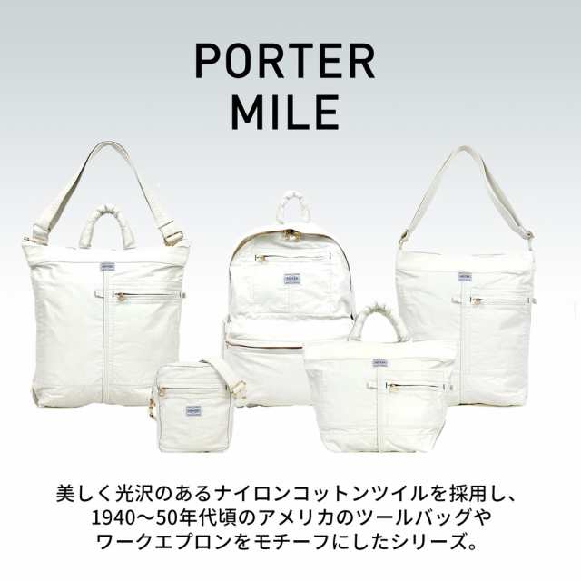 ポーター マイル ショルダーバッグ 754-15114 10 ブラック PORTER 吉田カバン MILE カジュアル 日本製 A4サイズ ブランド  シンプル 軽量の通販はau PAY マーケット - FUTABA | au PAY マーケット－通販サイト