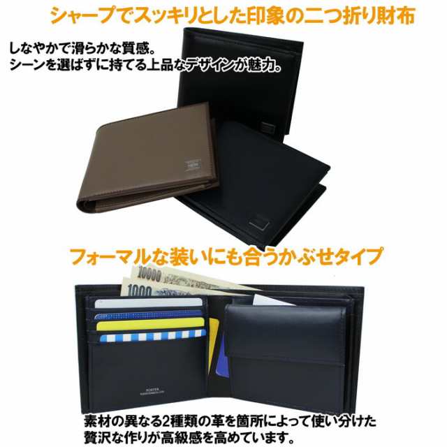 ポーター プリュム ウォレット 179-03871 10 ブラック PORTER 吉田カバン 二つ折り財布 PLUME レザー ギフト