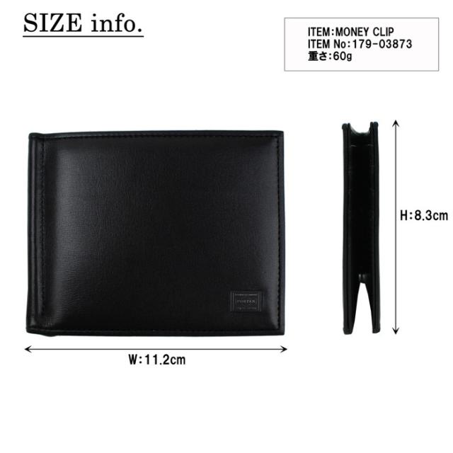 ポーター プリュム マネークリップ 179-03873 10 ブラック PORTER 吉田カバン 二つ折り財布 札入れ PLUME レザー ギフト プレゼント 日本製 小銭入れなし ブランド 小さめ シンプル_2