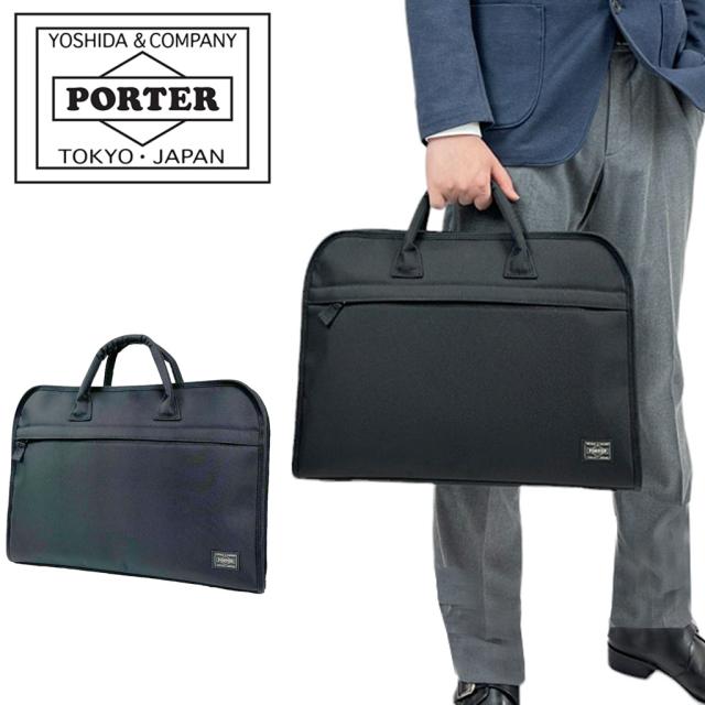 ポーター ポジション ブリーフケース 725-07527 10 ブラック