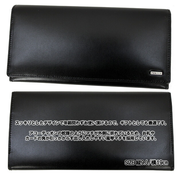 ポーター シーン ロングウォレット 110-02918 10 ブラック PORTER 吉田 