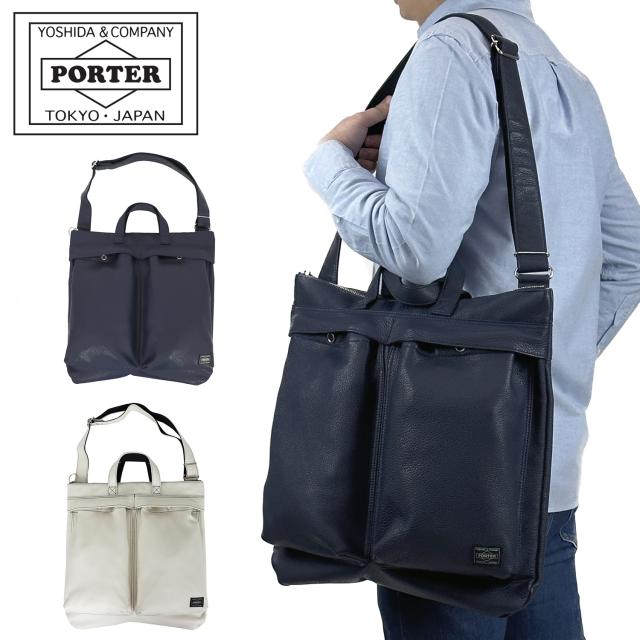 ポーター スタイル ヘルメットバッグ(L) 262-27820 50 70 ネイビー ホワイト PORTER 吉田カバン HELMET BAG(L) STYLE 日本製 ブランド メンズ レディース