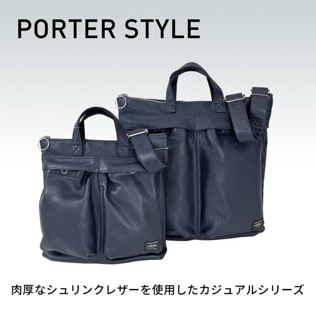 ポーター スタイル ヘルメットバッグ(S) 262-27821 50 70 ネイビー ホワイト PORTER 吉田カバン HELMET BAG(S) STYLE 日本製 ブランド メンズ レディース_1