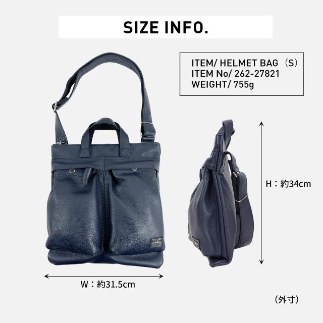 ポーター スタイル ヘルメットバッグ(S) 262-27821 50 70 ネイビー ホワイト PORTER 吉田カバン HELMET BAG(S) STYLE 日本製 ブランド メンズ レディース_11