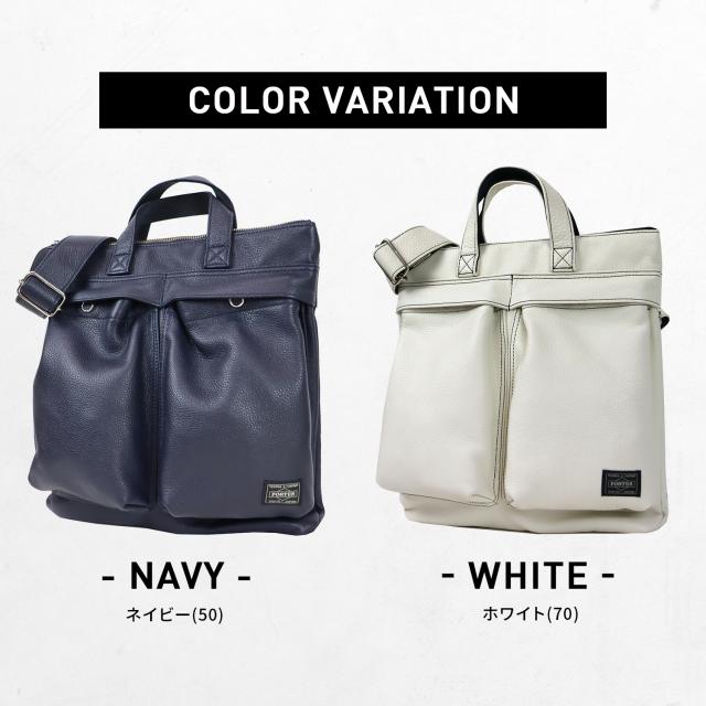 ポーター スタイル ヘルメットバッグ(S) 262-27821 50 70 ネイビー ホワイト PORTER 吉田カバン HELMET BAG(S) STYLE 日本製 ブランド メンズ レディース_2