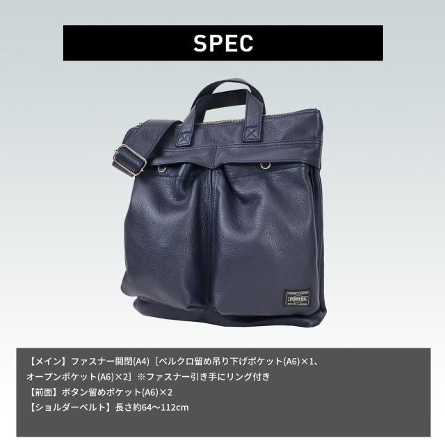 ポーター スタイル ヘルメットバッグ(S) 262-27821 50 70 ネイビー ホワイト PORTER 吉田カバン HELMET BAG(S) STYLE 日本製 ブランド メンズ レディース_7