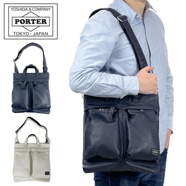 ポーター スタイル ヘルメットバッグ(S) 262-27821 50 70 ネイビー ホワイト PORTER 吉田カバン HELMET BAG(S) STYLE 日本製 ブランド メンズ レディース