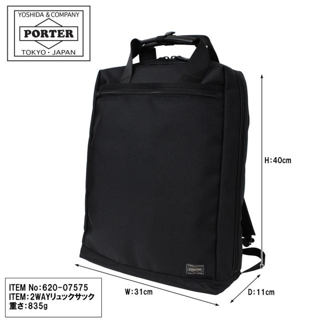 Porter ステージ STAGE 3wayビジネスバッグ リュック ショルダー PORTER ステージ ビジネスリュック ポーター ステージ 3way リュック