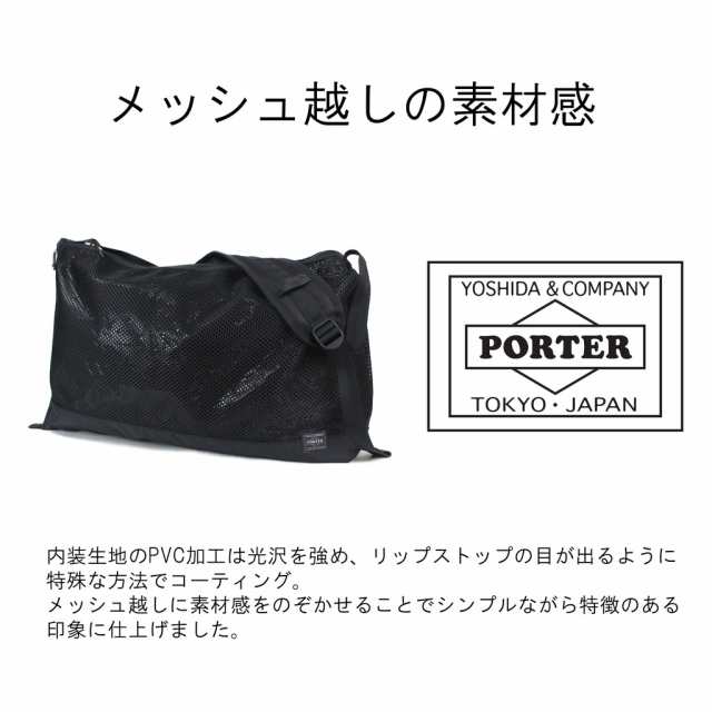 ポーター スクリーン フロントサック(M) 875-19101 10 ブラック PORTER