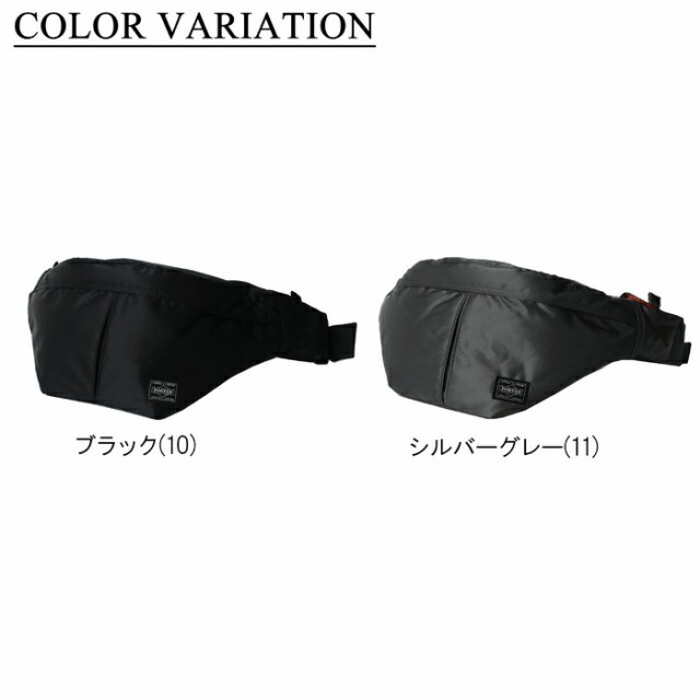 ポーター タンカー ウエストバッグ(L) 622-76628 ボディバッグ 吉田カバン PORTER TANKER WAIST BAG（L） メンズ  レディース かっこいい ブランド 50代 軽い 軽量 小さめ 斜めがけ ナイロン ショルダー 日本製