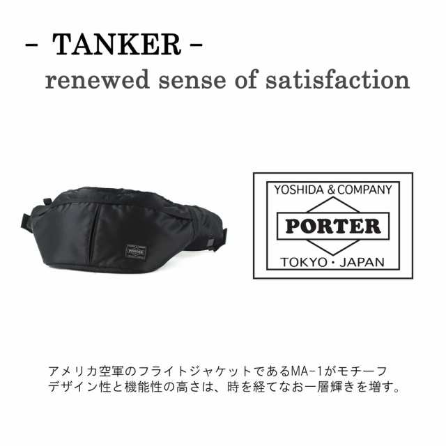 ポーター タンカー ウエストバッグ(S) 622-76629 10 ブラック PORTER