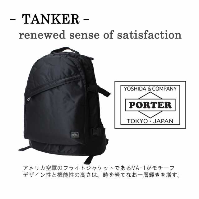 ポーター タンカー バックパック 622-76639 10 ブラック PORTER 吉田