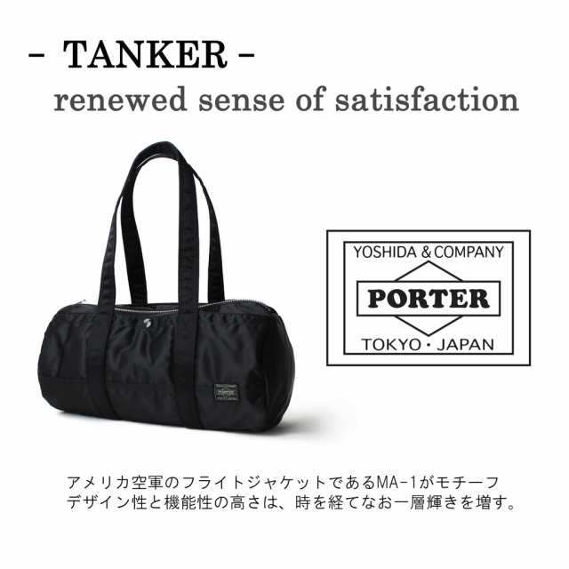 ポーター タンカー ロールボストン L 吉田カバン PORTER TANKER www