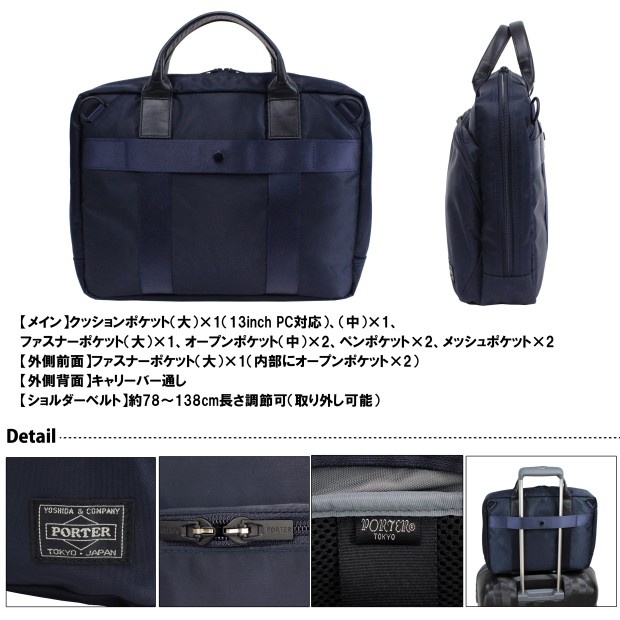 ポーター タイム 2WAYブリーフケース(S) 655-06168 10 ブラック PORTER