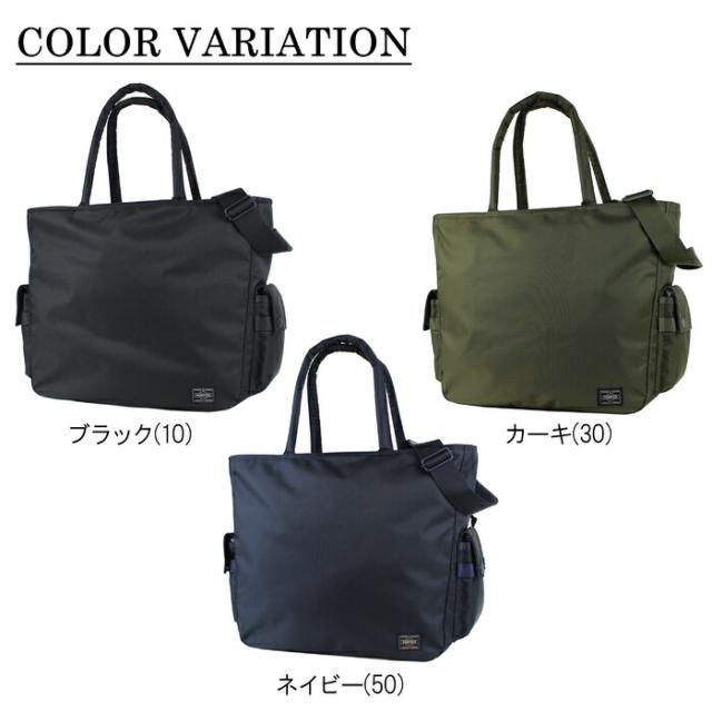 ポーター ユニット 2WAYトートバッグ 784-05462 10 ブラック PORTER 吉田カバン トートバッグ UNIT 日本製 B4サイズ 大きめ ファスナー付き ブランド