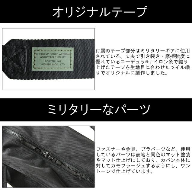ポーター ユニット 2WAYトートバッグ 784-05462 10 ブラック PORTER 吉田カバン トートバッグ UNIT 日本製 B4サイズ 大きめ ファスナー付き ブランド