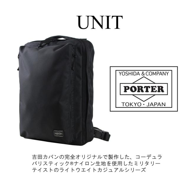ポーター　ユニット　スリングショルダー 【 Lサイズ 】 楽天市場】ポーター ユニット スリングショルダーバッグ(L) 784-05467