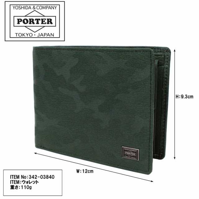 ポーター ワンダー ウォレット 342-03840 10 ブラック PORTER 吉田カバン 二つ折り財布 WONDER レザー ギフト プレゼント  日本製 迷彩 カ｜au PAY マーケット