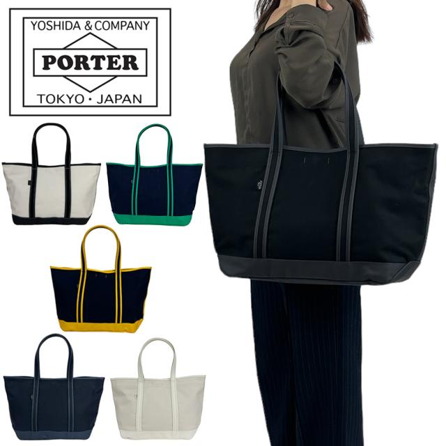 ポーター ボーイフレンドトート トートバッグ(L) 739-18513 10 ブラック PORTER 吉田カバン BOYFRIEND TOTE 日本製 B4サイズ 大きめ ブランド