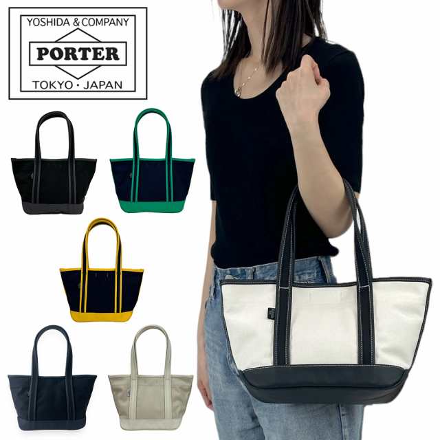 ポーター ボーイフレンドトート トートバッグ(S) 739-18515 10 ブラック PORTER 吉田カバン ミニトート BOYFRIEND  TOTE 日本製 B5サイズ 小さめ｜au PAY マーケット