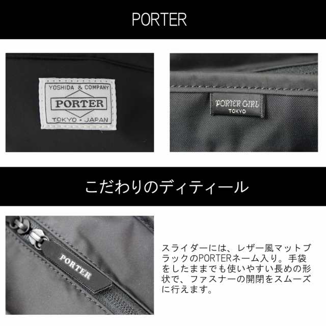 ポーター ムース 2WAYデイパック(L) 751-18176 10 ブラック PORTER