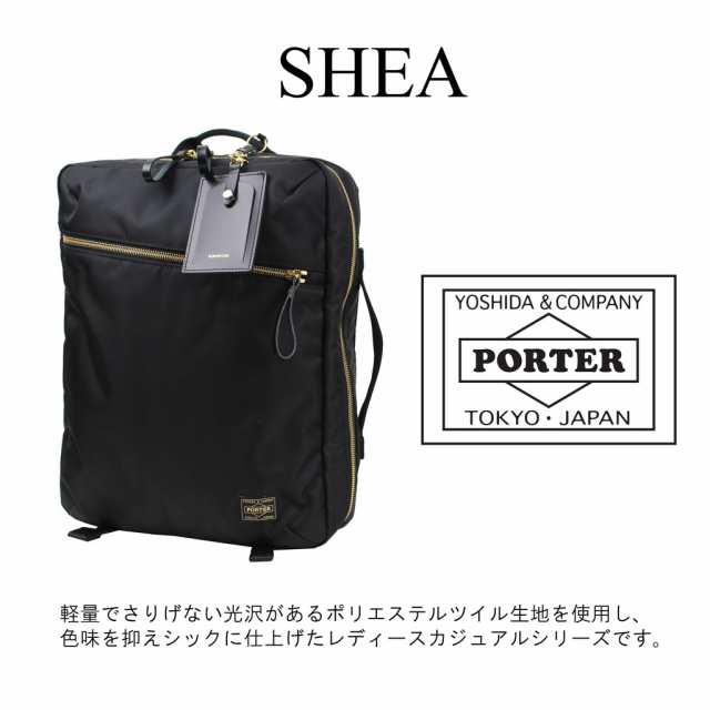 ポーターガール シア 2WAYデイパック(S) 871-05180 10 ブラック PORTER