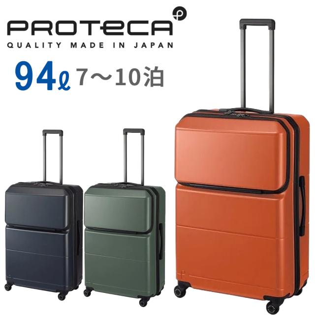 エース プロテカ ポケットライナー2 スーツケース メンズ レディース 01344 PROTeCA POCKET LINER2 ace. 94L TSロック 旅行