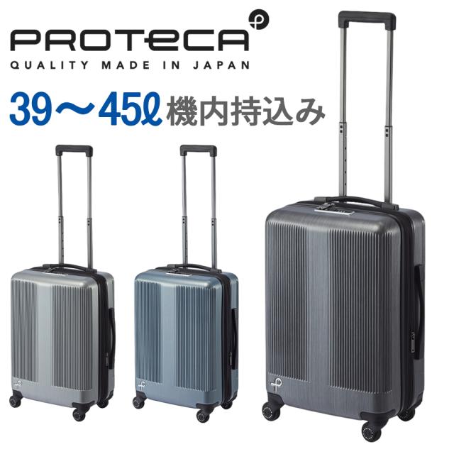 エース プロテカ トラクション2 スーツケース メンズ レディース 01491 PROTeCA Traction2 ace. エキスパンド 39L 45L 秋 TSロック 機内持ち込み 可能 旅行