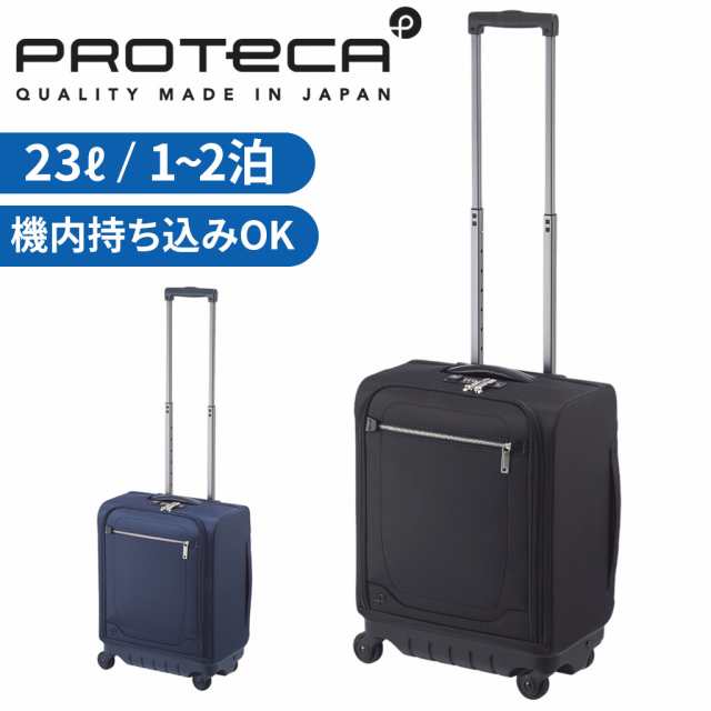 エース プロテカ マックスパスソフト4 スーツケース ソフトケース メンズ レディース 12111 PROTeCA MAXPASS SOFT4 ace. 23L TSロック 機