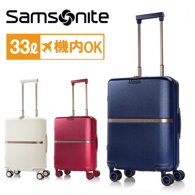 【送料・代引手数料無料!】サムソナイト ミンター スピナー55 HH5-001 / Samsonite MINTERの通販は 38,610円