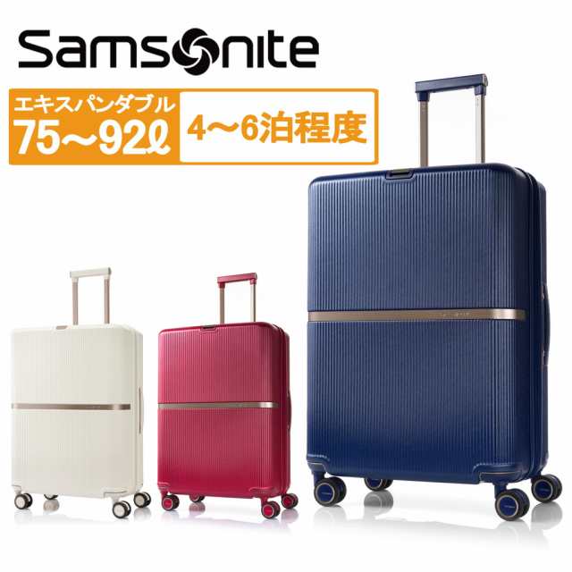 【送料・代引手数料無料!】サムソナイト ミンター スピナー69 エキスパンダブル HH5-002 / Samsonite MINTER