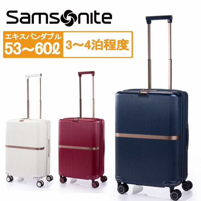 【送料・代引手数料無料!】サムソナイト ミンター スピナー61 エキスパンダブル HH5-006 / Samsonite MINTER