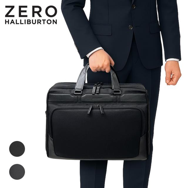 ゼロハリバートン ZEST3 ブリーフケース ZERO HALLIBURTON ZEST3 Expandable Medium Briefcase 81734 21L